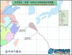 “玫瑰”减弱为热带低压