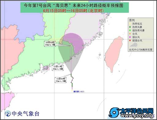 海贝思今天将登陆广东汕尾到福建晋江一带