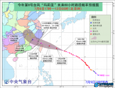 橙色预警：“玛莉亚”可能11日在晋江到温州一带